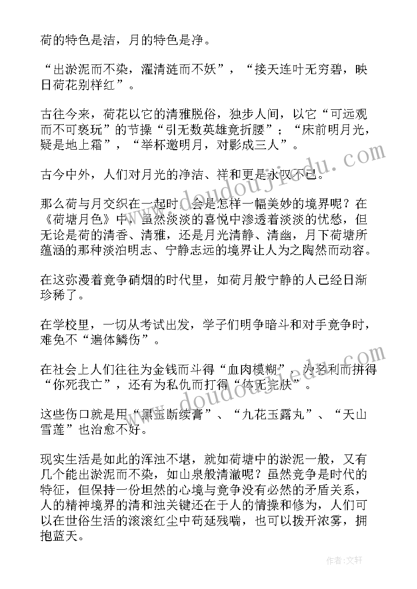 最新读后感题目应该 红楼梦读后感自拟题目(优秀8篇)