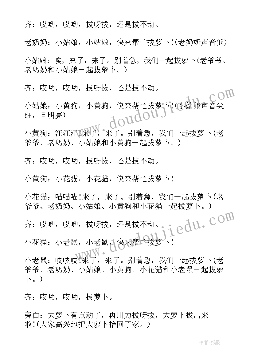 萝卜房子读后感(模板7篇)