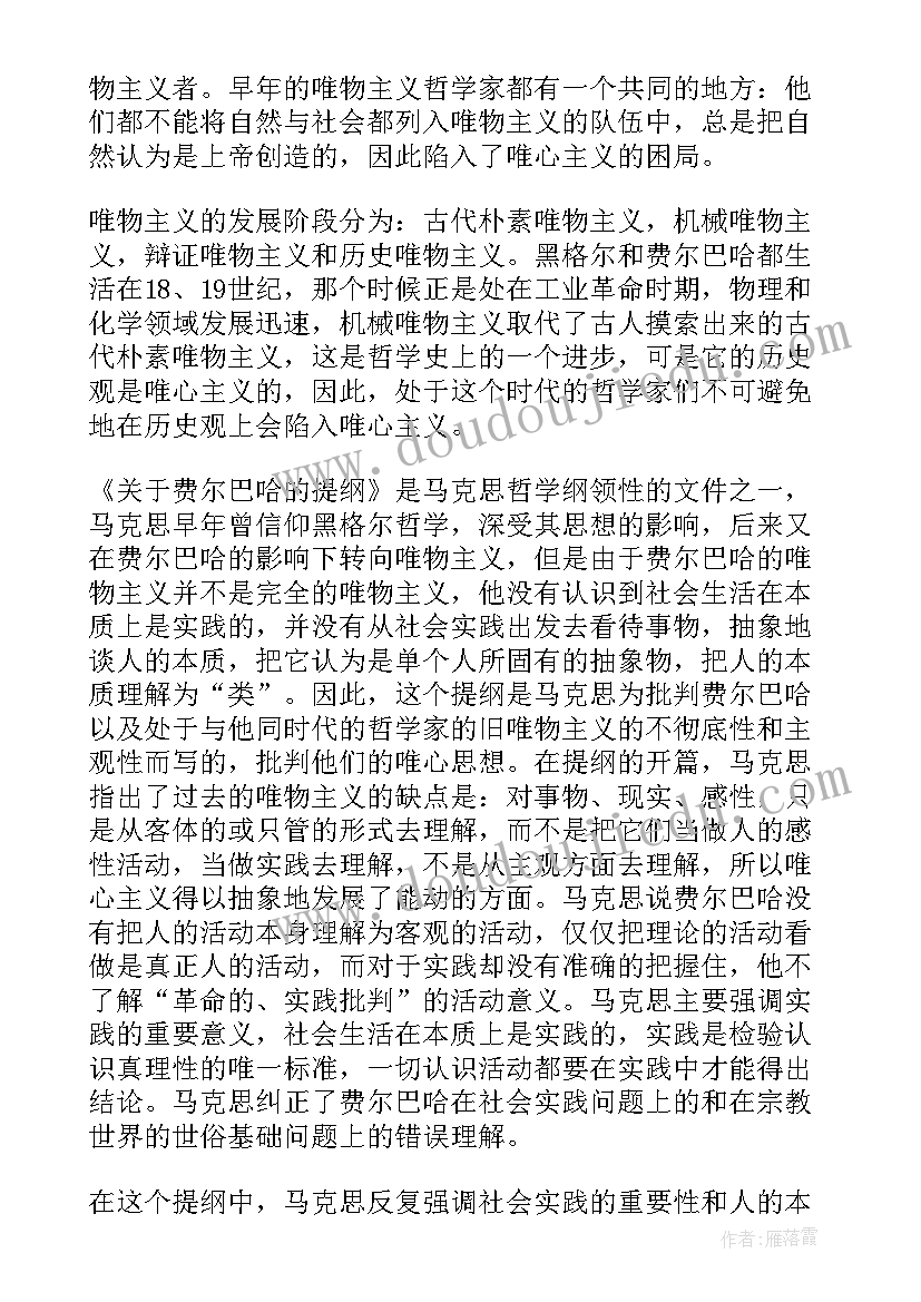 读后感提纲(实用5篇)