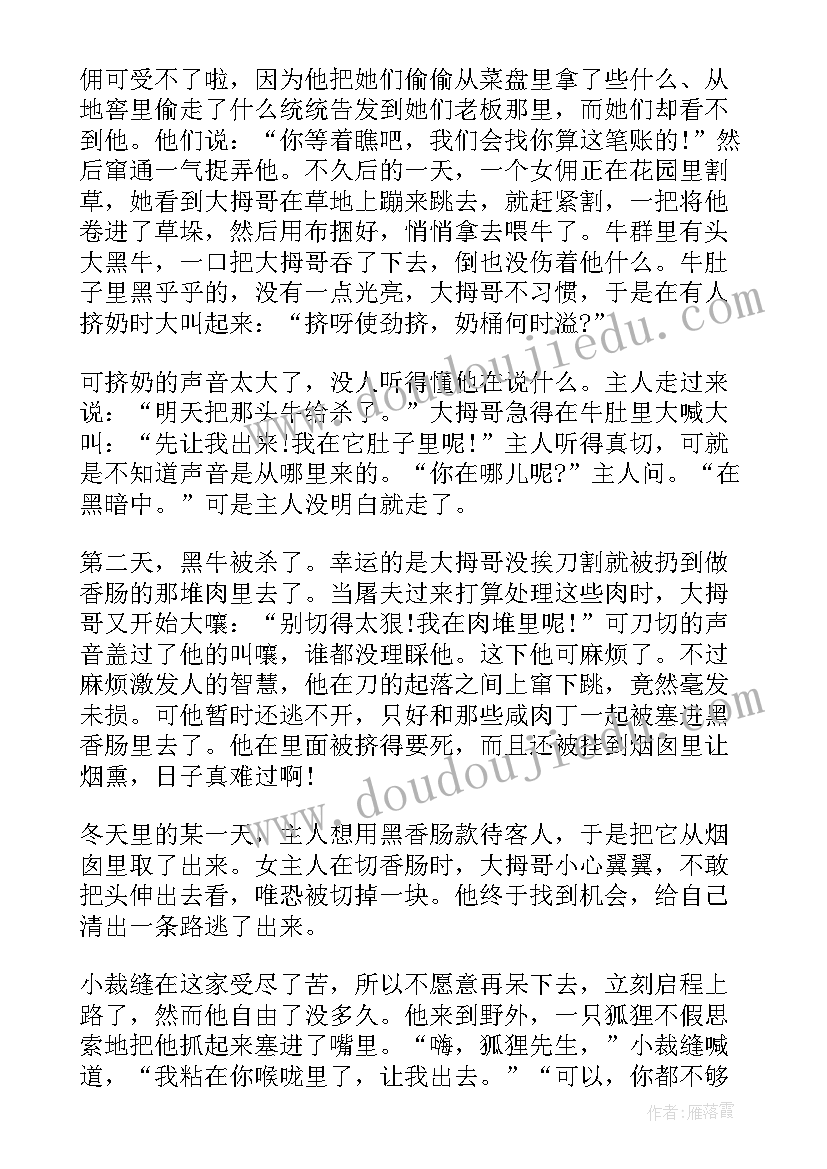 最新语言论读后感(模板6篇)