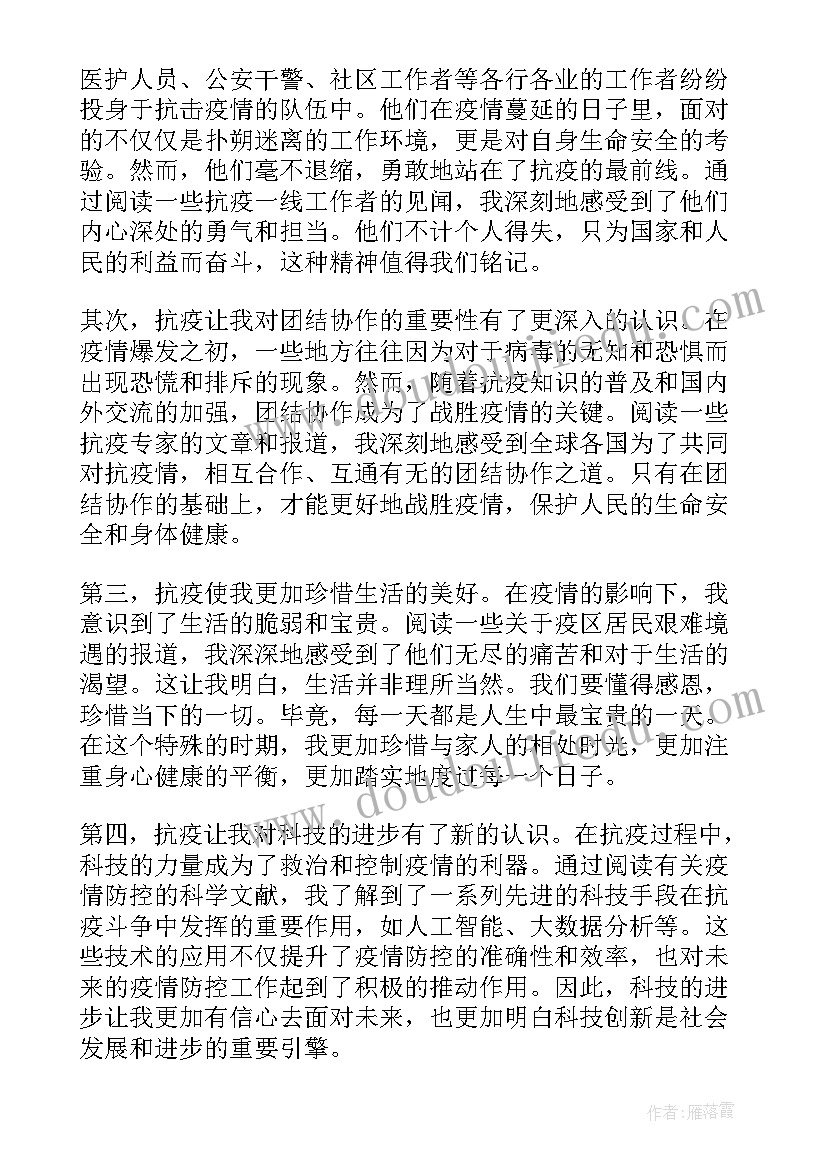 读后感加生活实际 读后感随写读后感(优秀10篇)