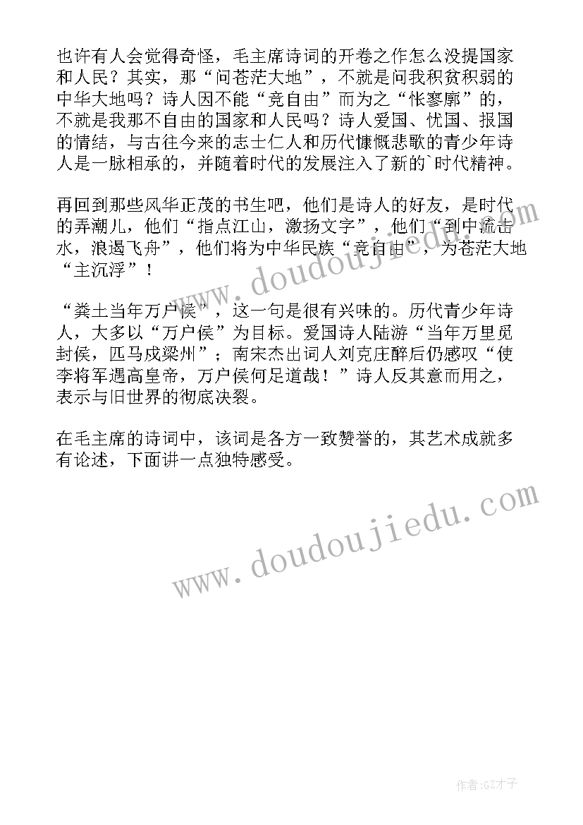 最新忆读书心得体会(汇总5篇)