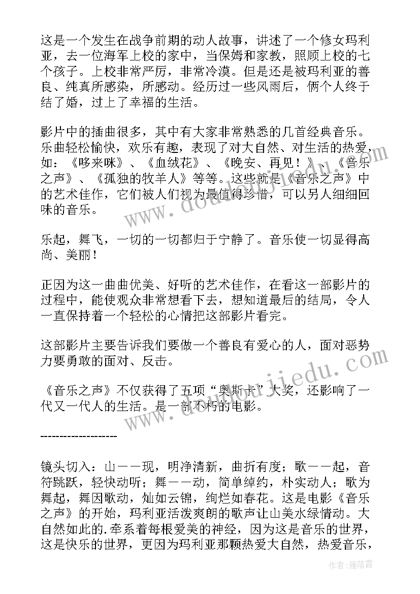 2023年音乐读后感(优秀5篇)