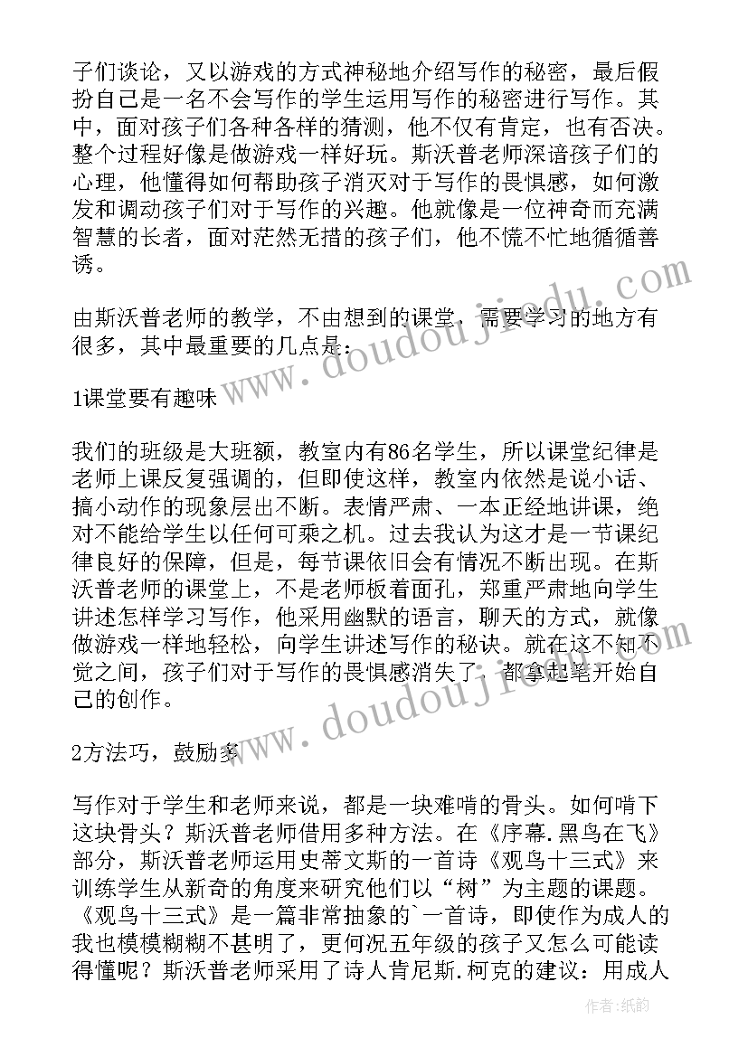 爱写作读书感悟(优秀5篇)