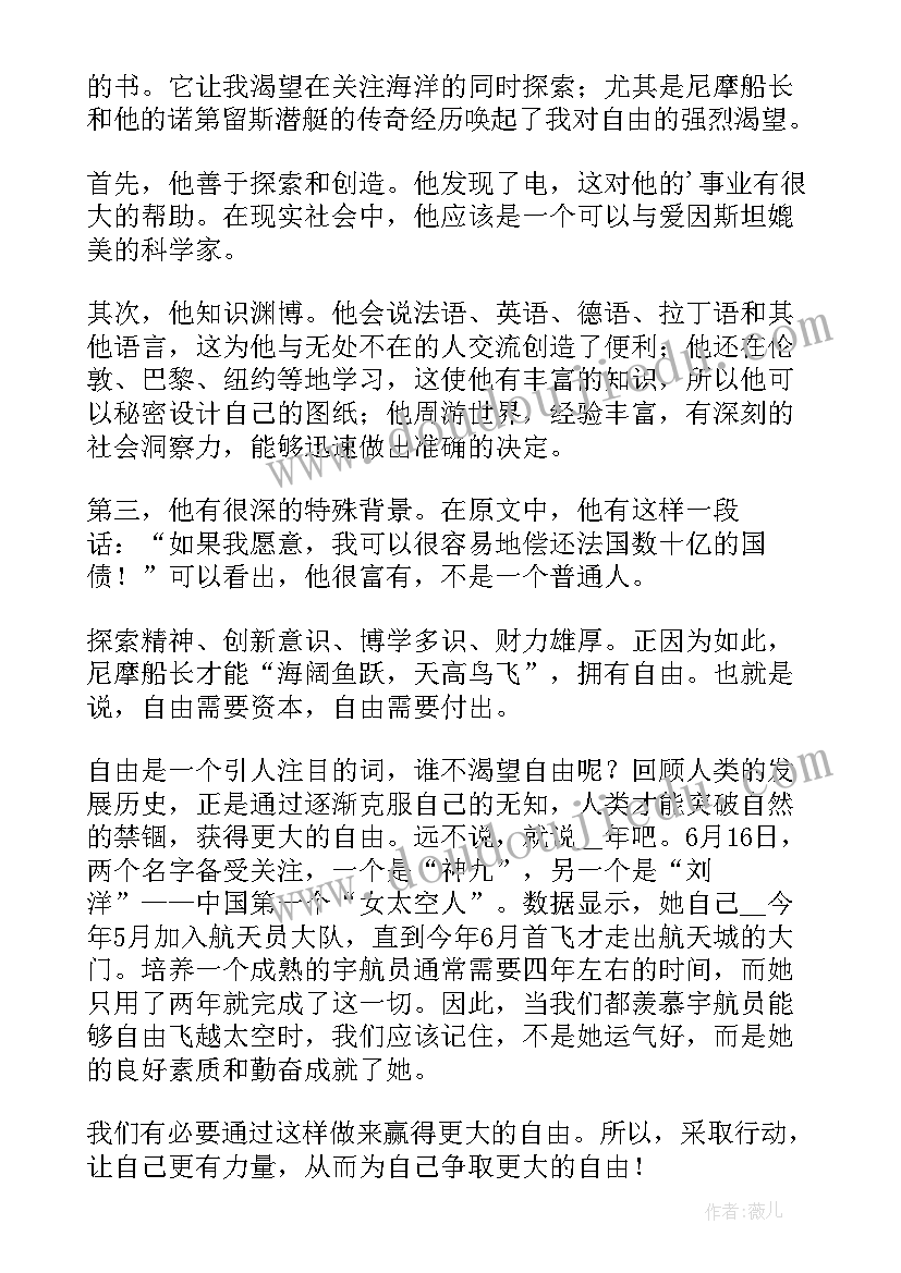 语文从书读后感(大全8篇)