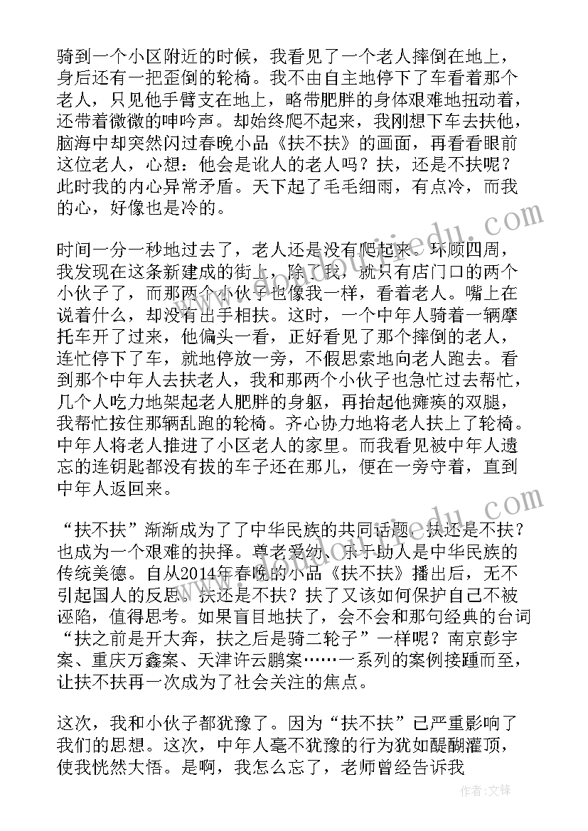 最新传承读后感(优质8篇)