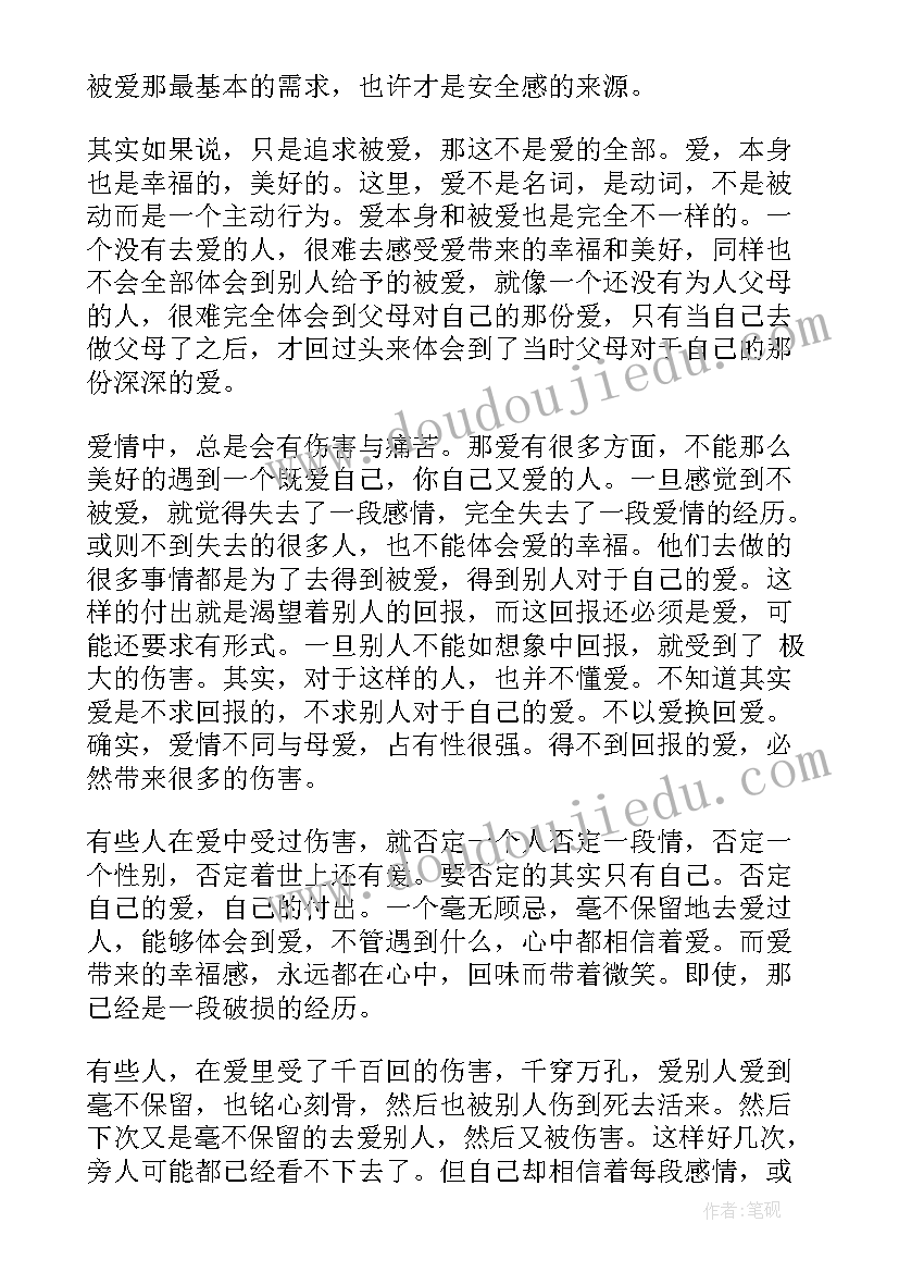 2023年读后感艺术字简笔画(优质7篇)