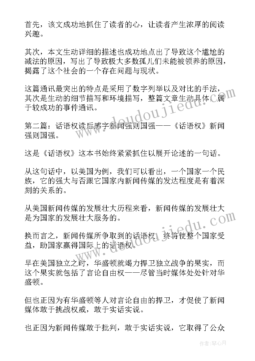 英语简爱读后感(通用10篇)