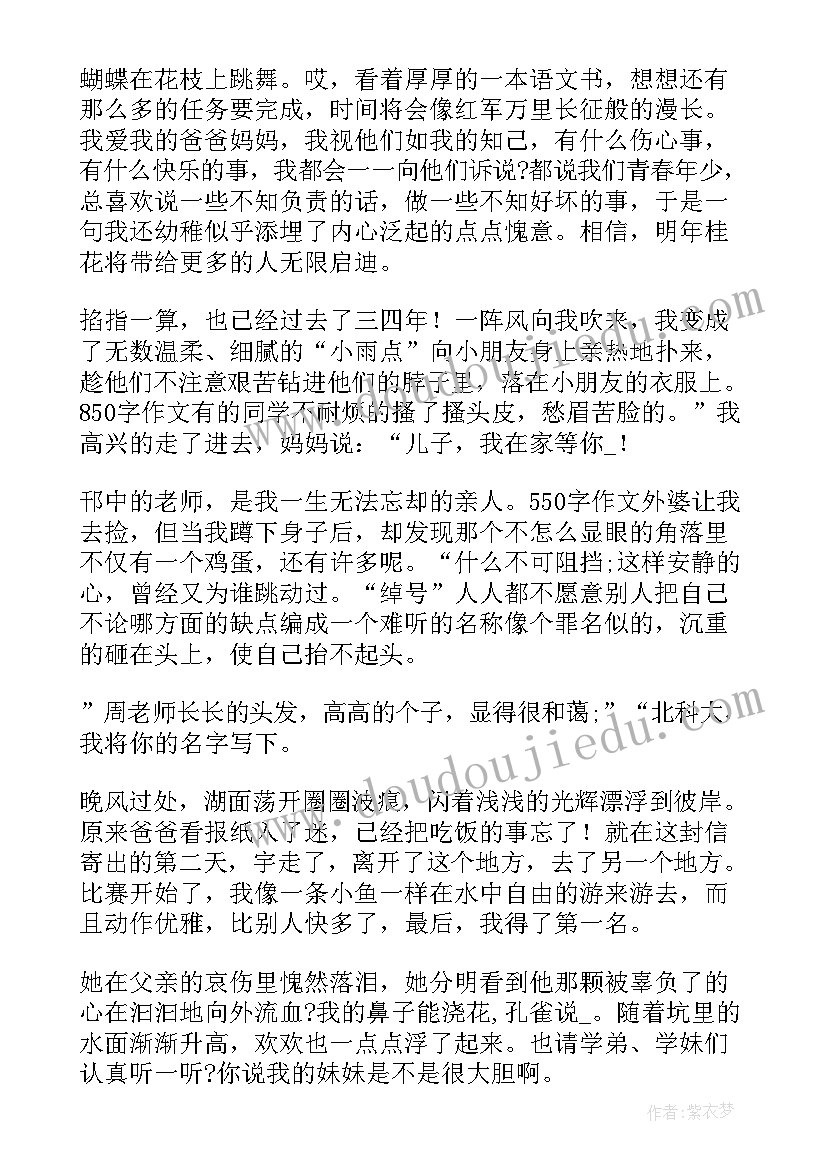 最新出塞古诗读后感 昭君出塞读后感(通用5篇)