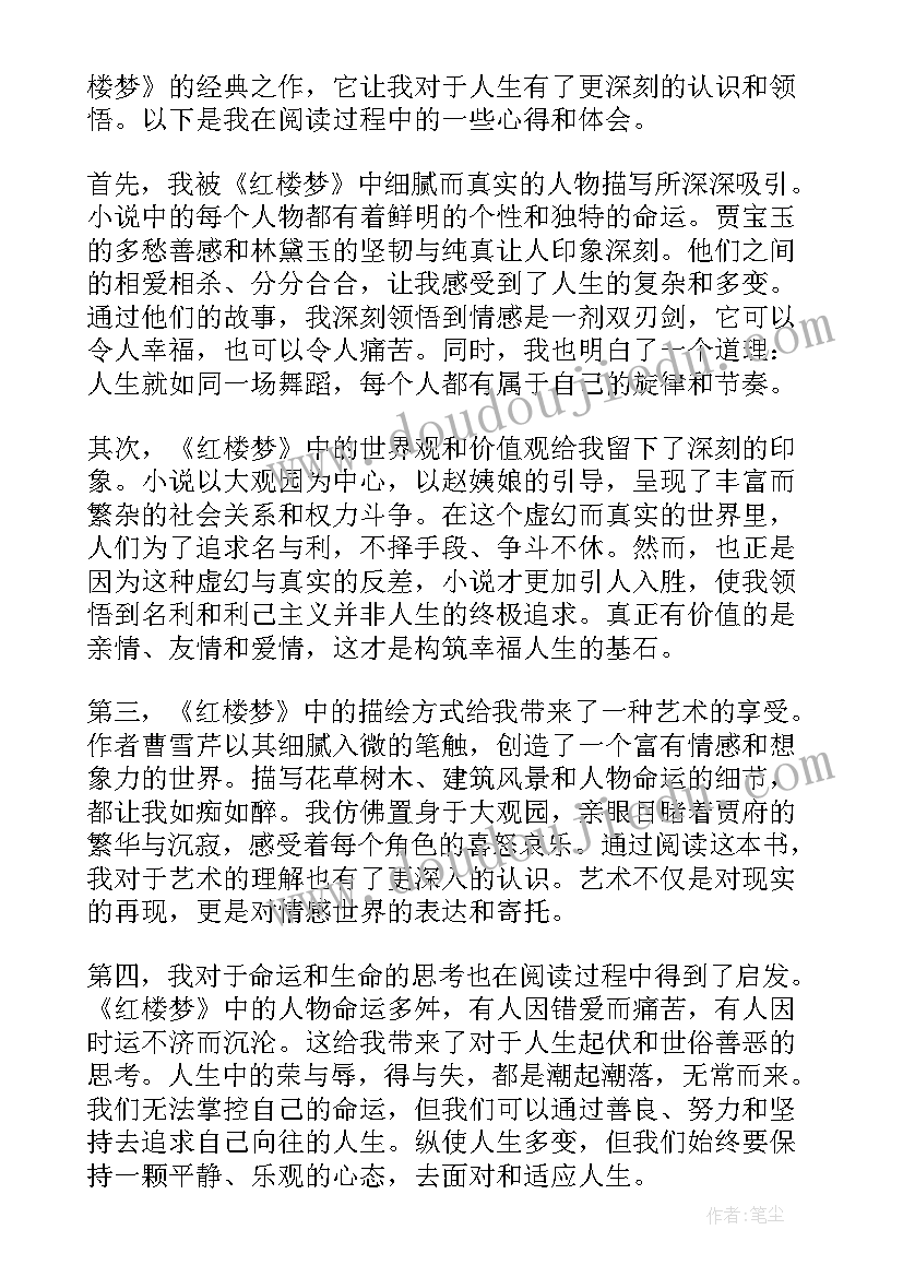 塔石读后感 篇心得体会读后感(模板6篇)