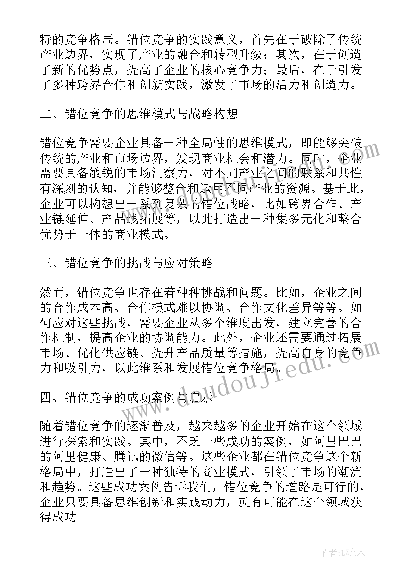 读后感的结局一般是(通用6篇)