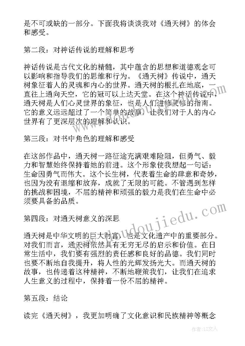 读后感的结局一般是(通用6篇)