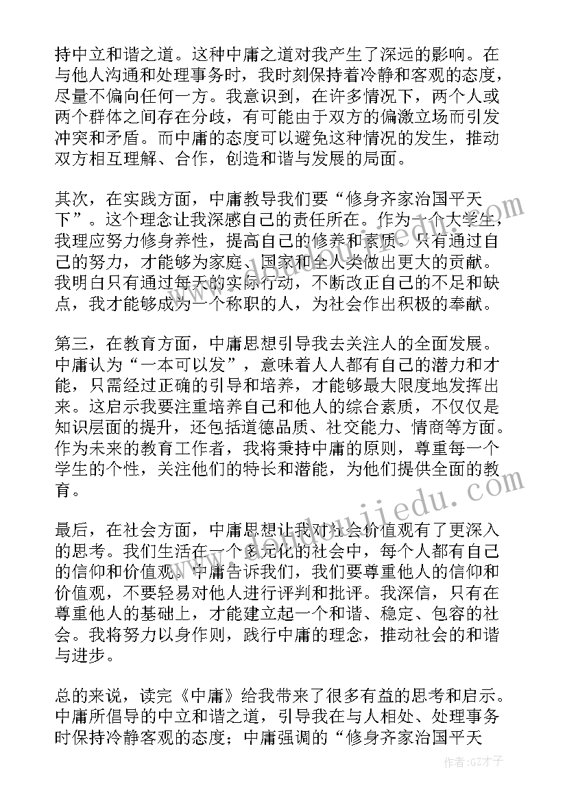 2023年书的读后感悟 读后感随写读后感(精选5篇)