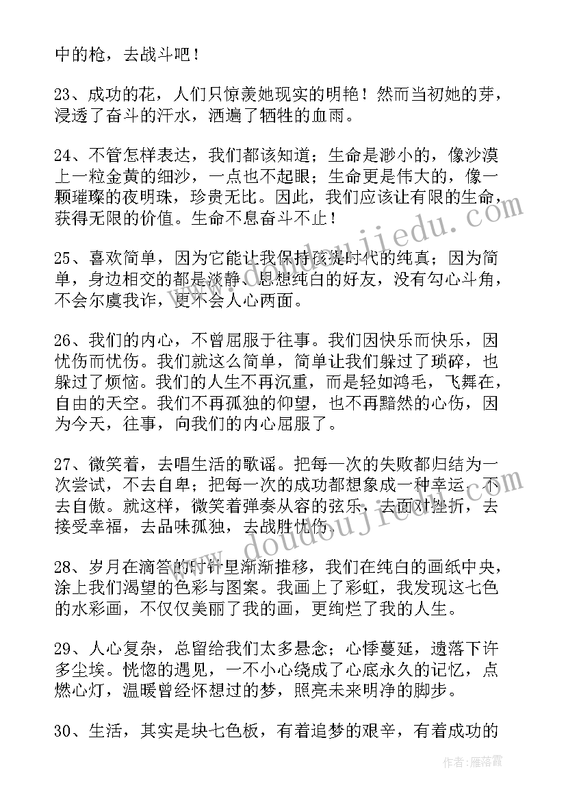 最新激励理论读后感 激励奋进的学习故事读后感(通用5篇)