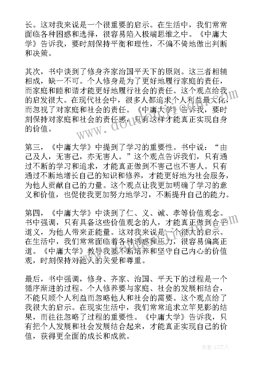 2023年大学读后感(优质7篇)