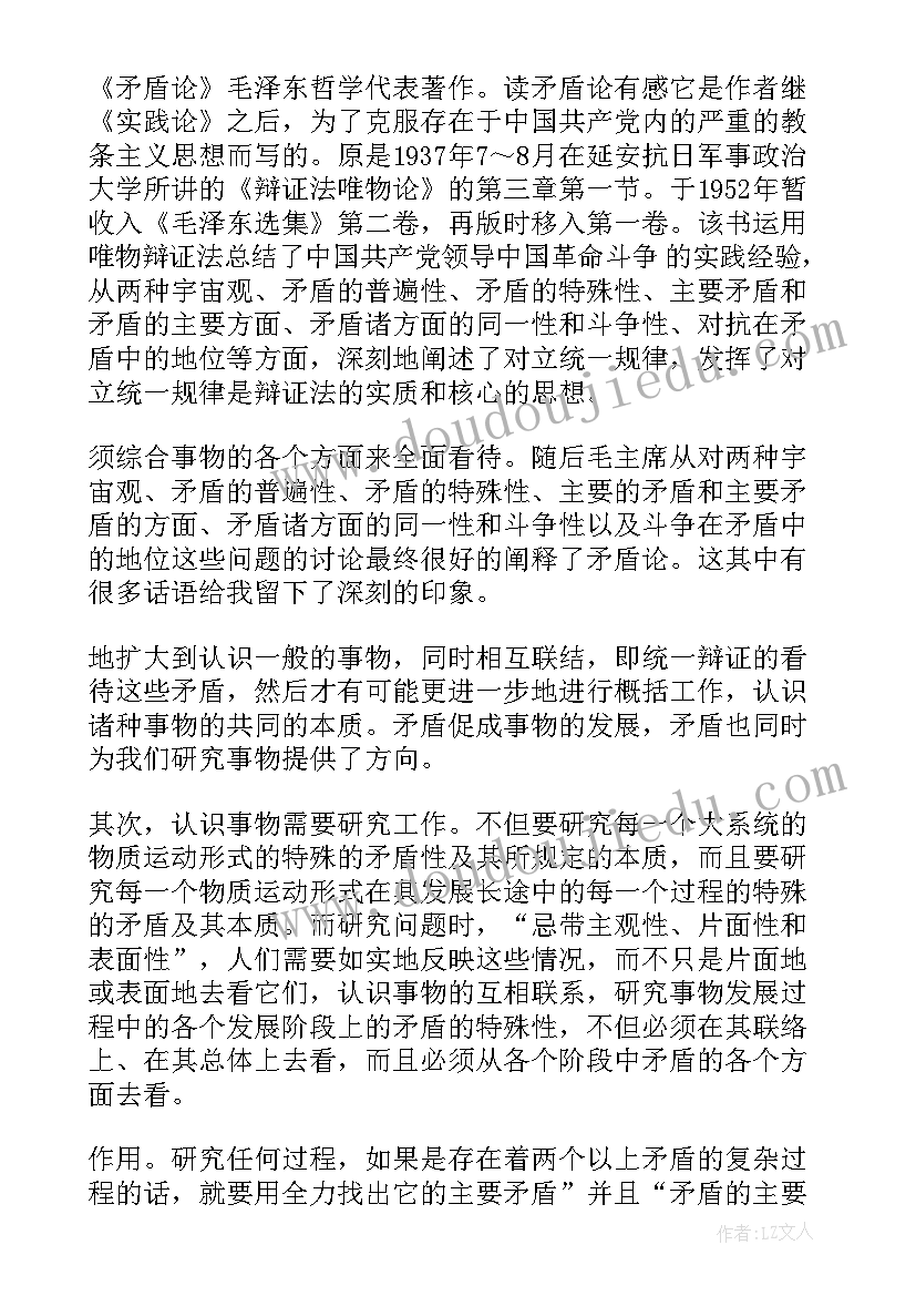 案例读后感 幼教名师成长案例解读读后感(精选10篇)