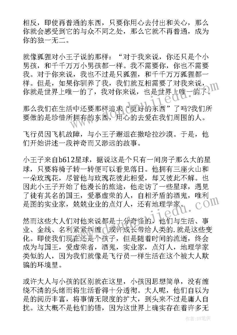 最新考完试的读后感多字(模板7篇)