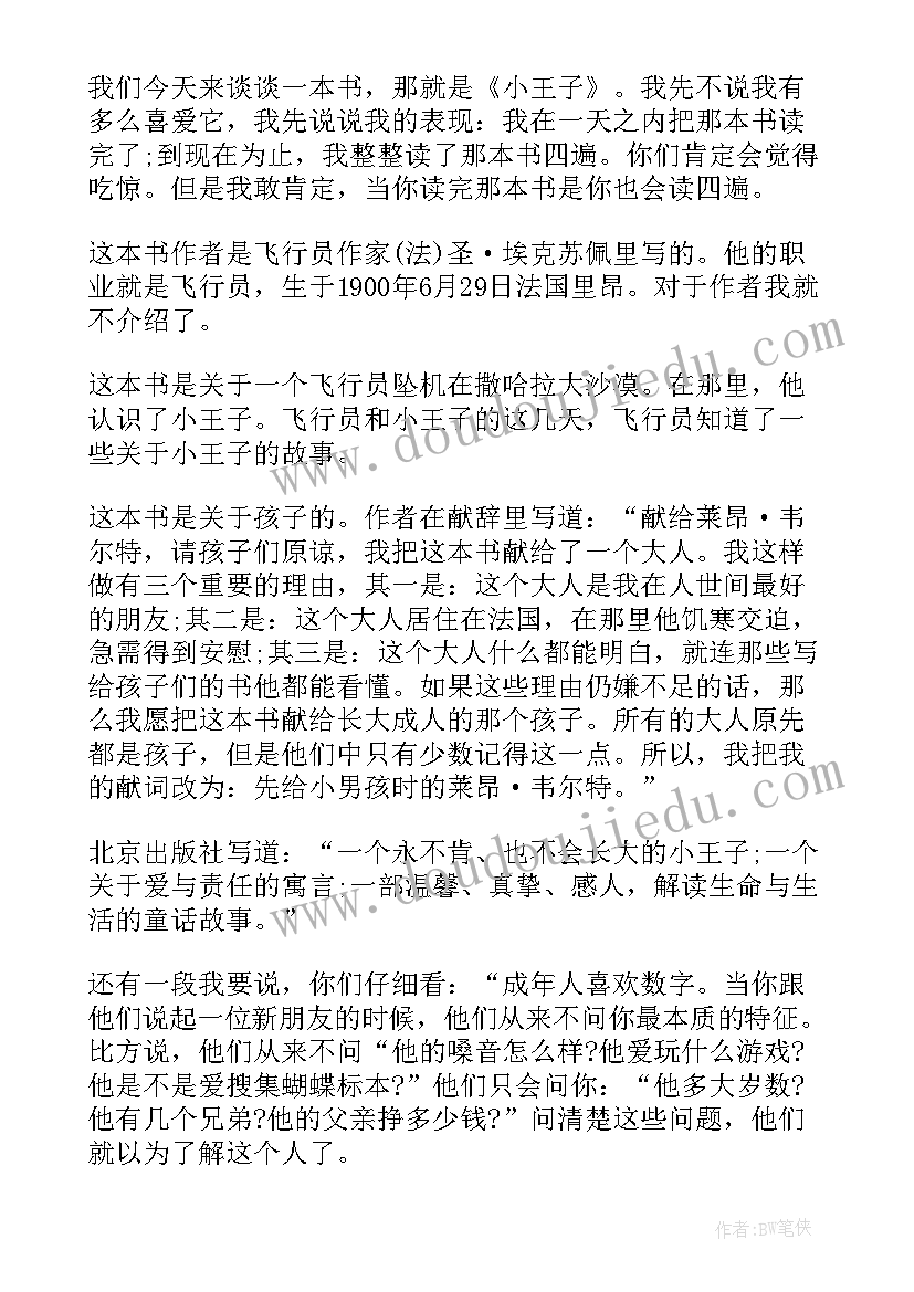 最新考完试的读后感多字(模板7篇)