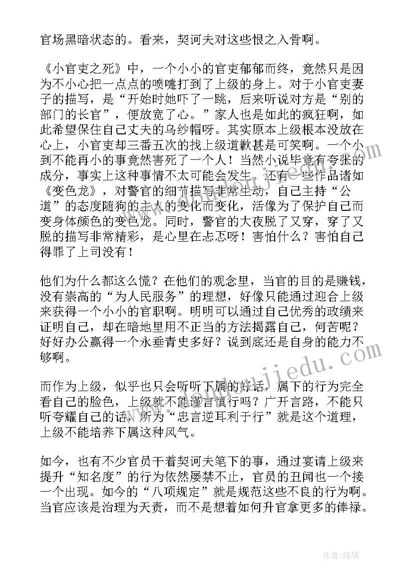 2023年契诃夫渴睡主要内容 契诃夫短篇小说选读后感(精选9篇)