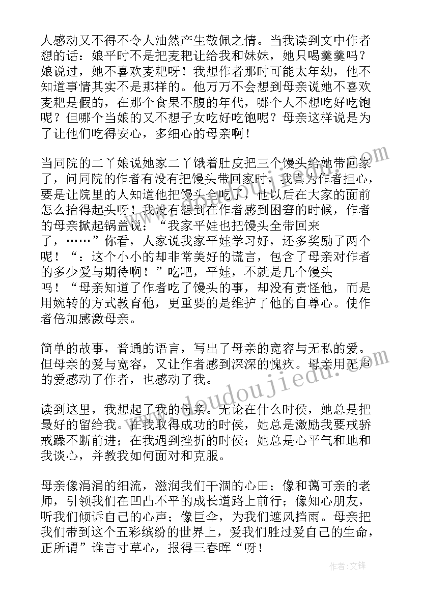 蒸馒头的做后感 童年的馒头读后感(汇总5篇)