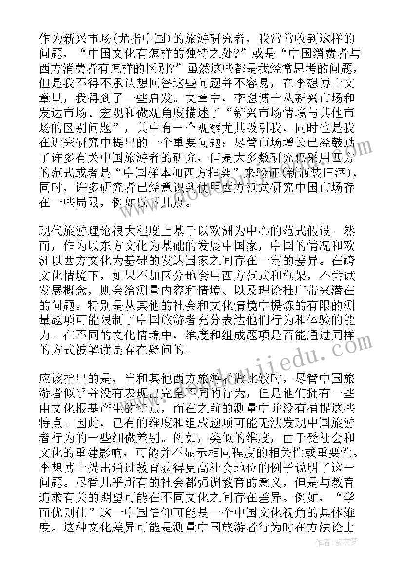 论文读后感 读后感和心得体会是论文吗(优秀8篇)