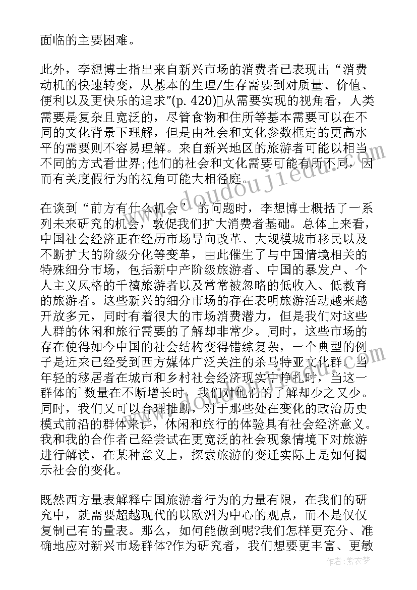 论文读后感 读后感和心得体会是论文吗(优秀8篇)