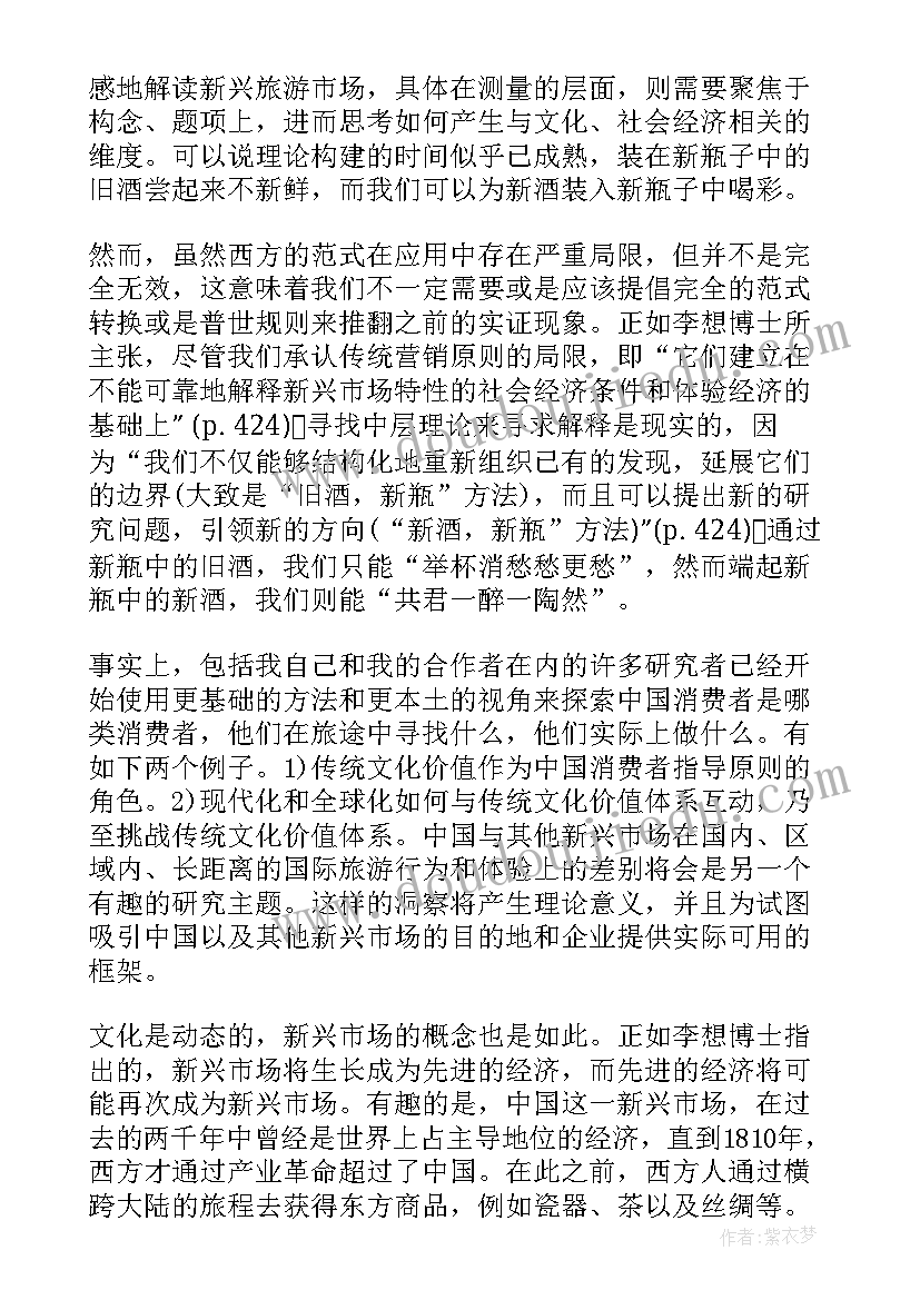 论文读后感 读后感和心得体会是论文吗(优秀8篇)