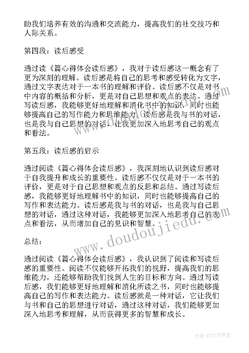 最新黑骏马读后感想 篇心得体会读后感(汇总6篇)