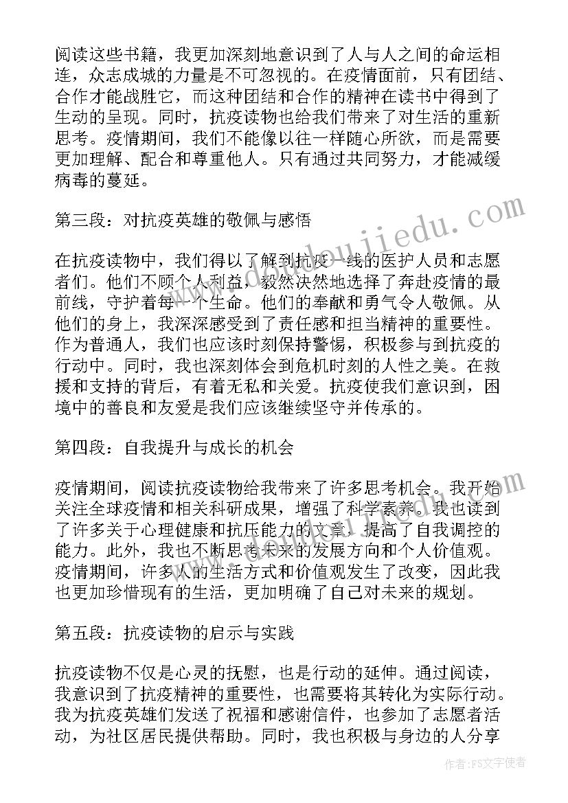 最新黑骏马读后感想 篇心得体会读后感(汇总6篇)