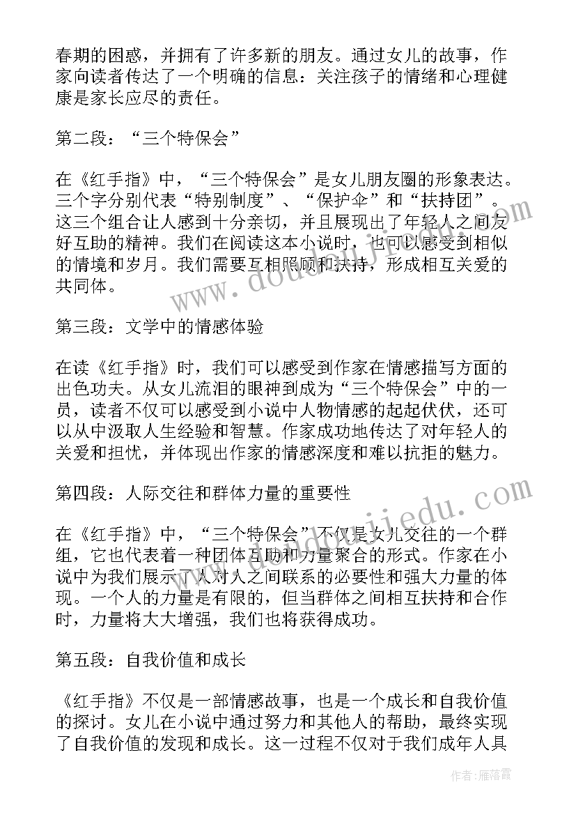 读后感的格式(优质10篇)