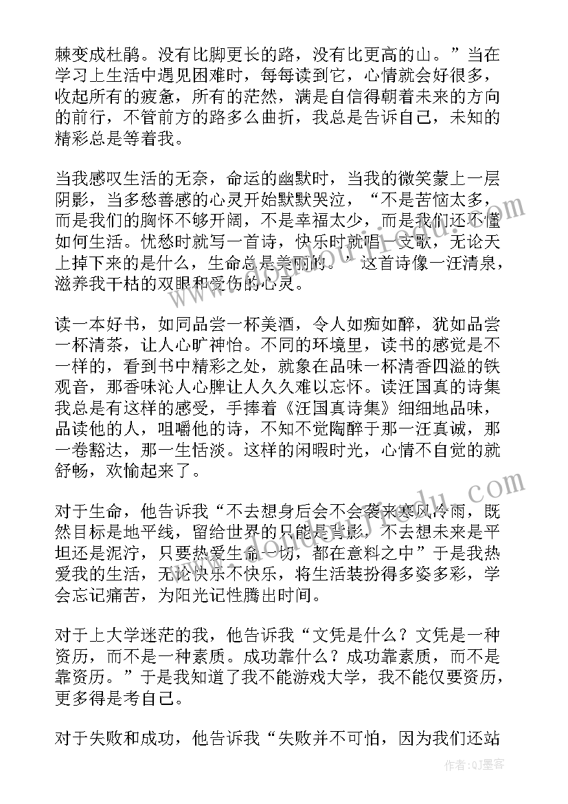 最新韩寒的书读后感 三重门读后感韩寒三重门读后感(模板6篇)