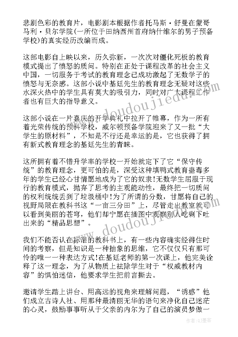 论死亡原文 白色死亡读后感(汇总10篇)