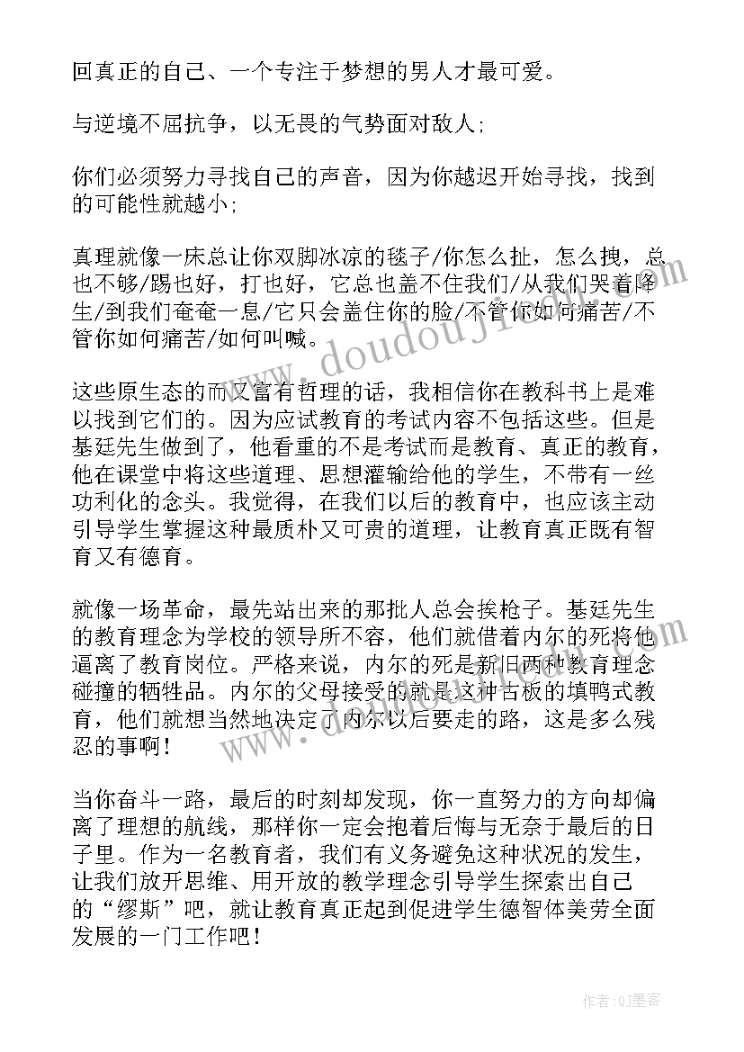 论死亡原文 白色死亡读后感(汇总10篇)