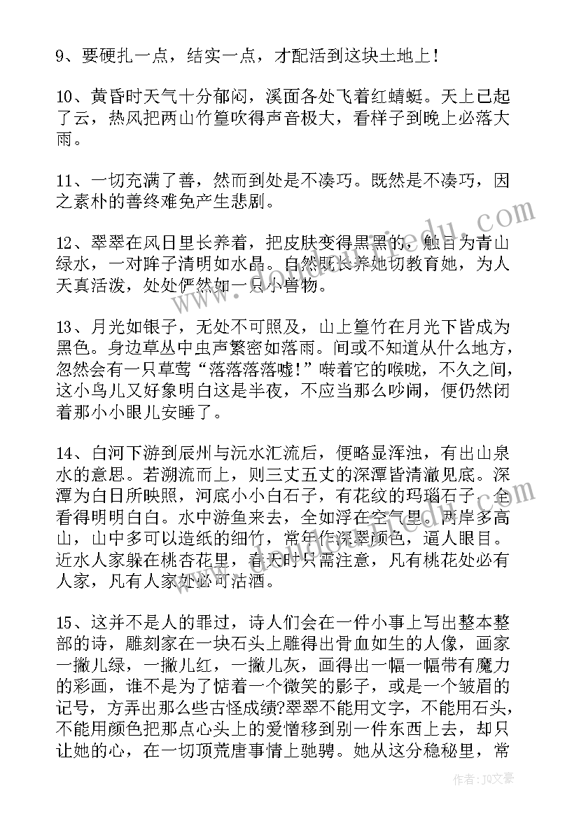 读后感边读边感(汇总5篇)