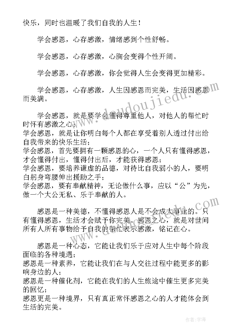 2023年读后感完整篇 心灵鸡汤读后感完整(优质6篇)