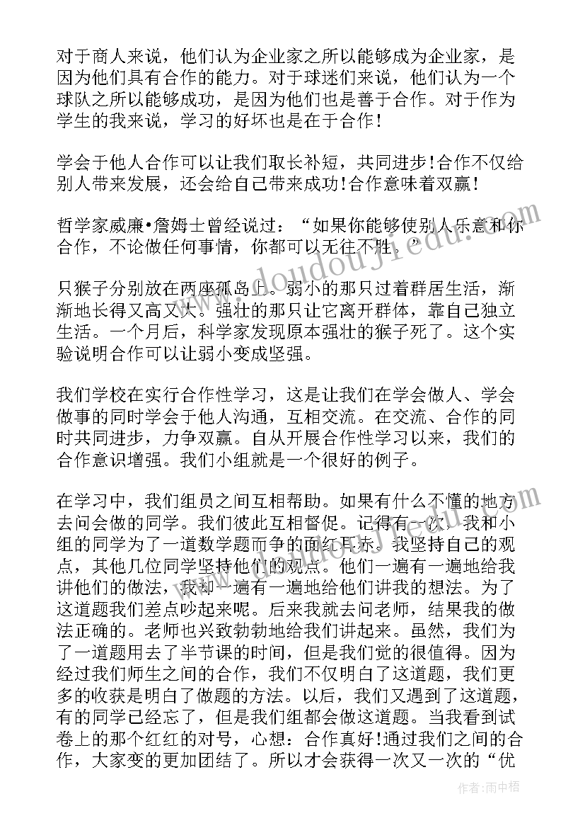 创造双赢的沟通读后感(优质5篇)