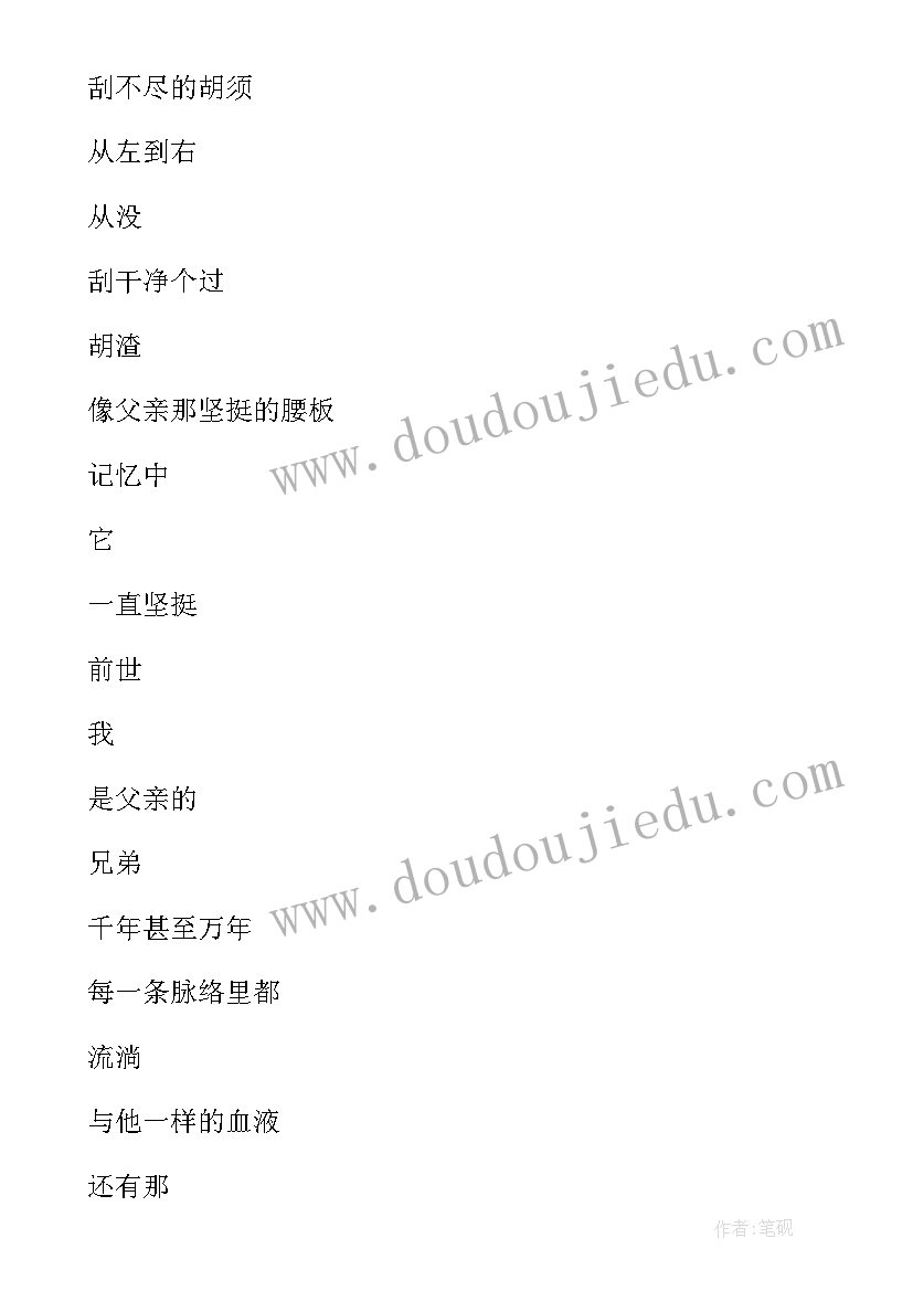 我的父亲的读后感 我和我的哑巴父亲读后感(模板5篇)