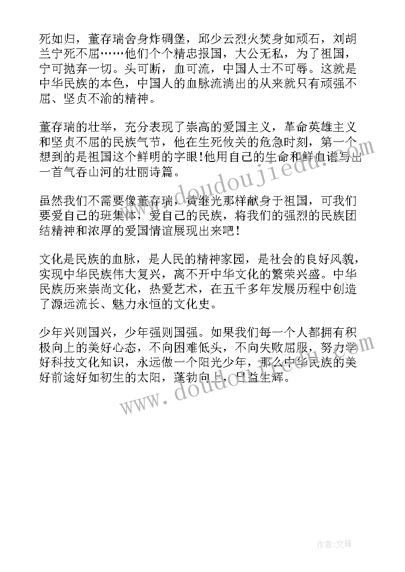 最新中华上下五千年的读后感 上下五千年的初中读后感(汇总5篇)