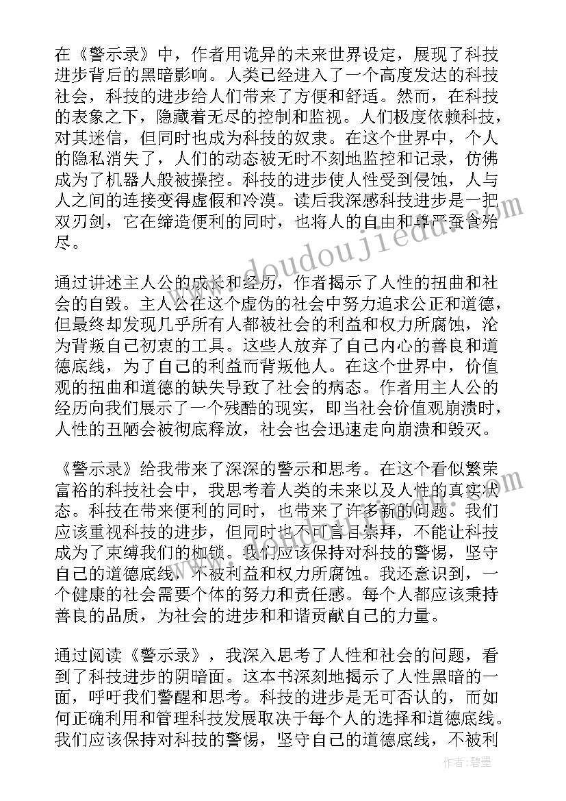 最新读后感题目取(通用7篇)