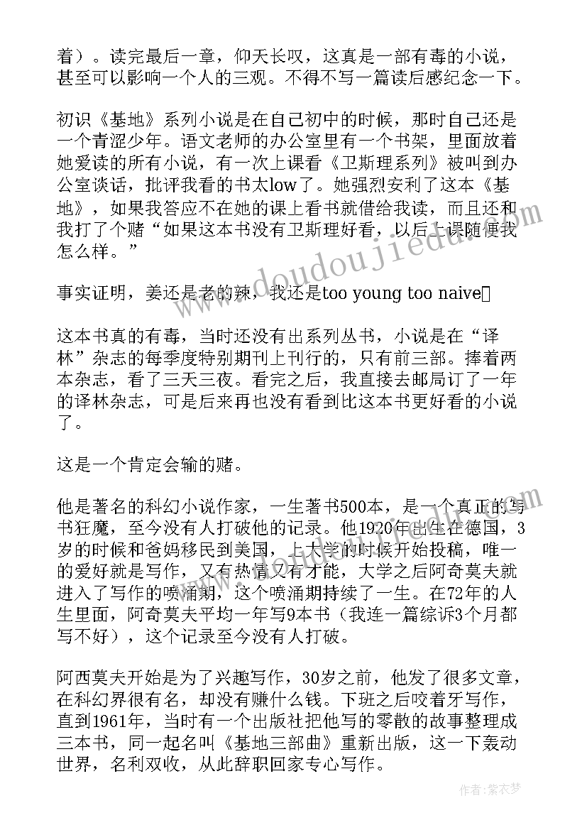 最新宝贝猪的秘密基地的读后感(优秀6篇)