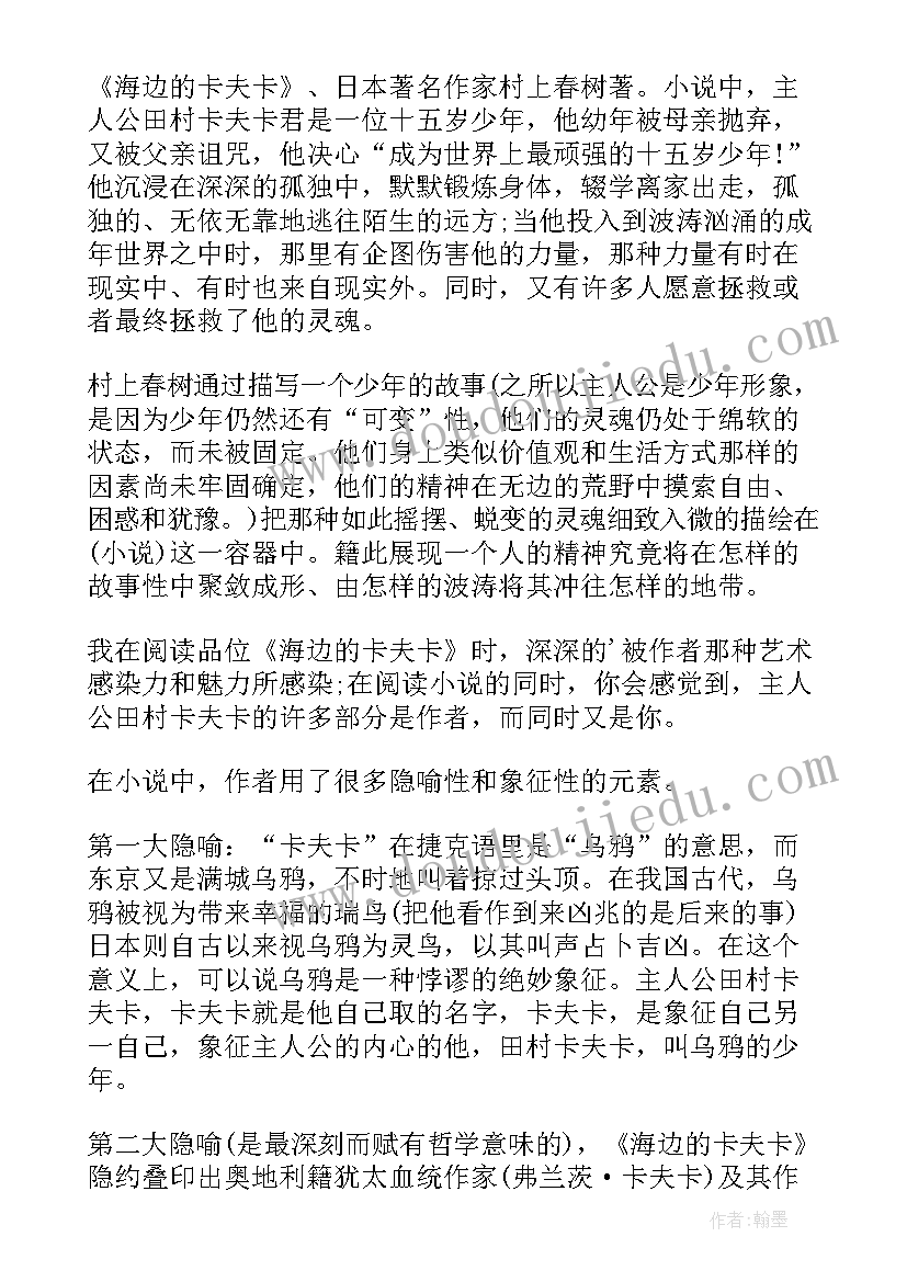 2023年海边读后感作者泰戈尔(模板8篇)