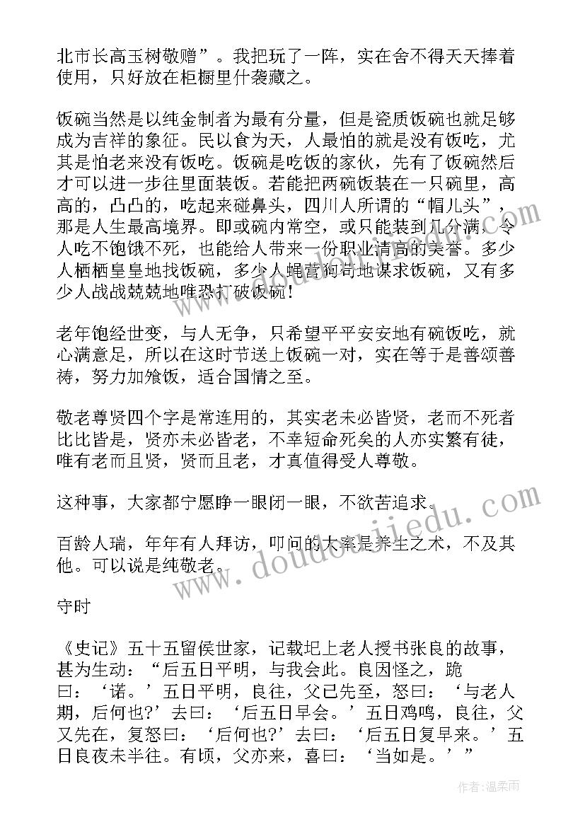 2023年梁实秋鸟的读后感(优质9篇)