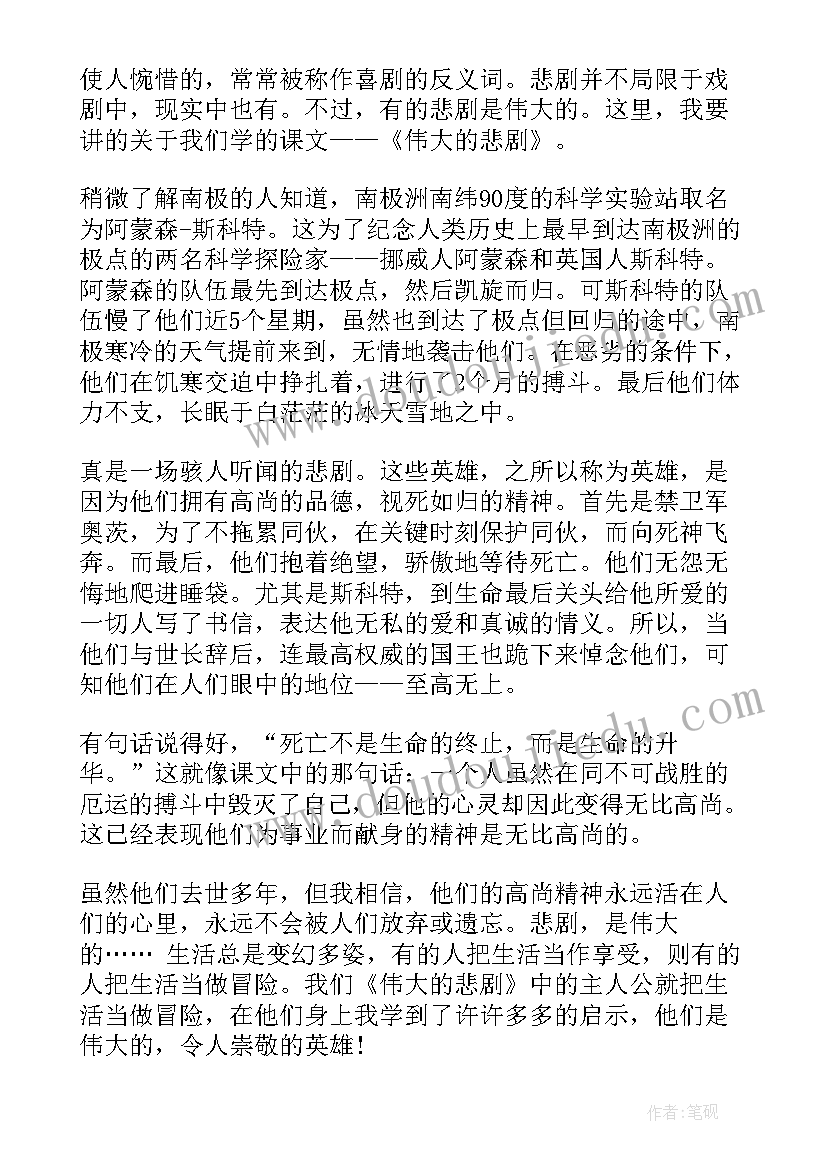 伟大的党读后感(汇总9篇)