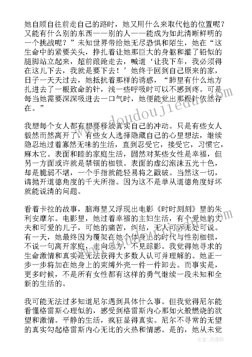 2023年出生与逃离读后感(精选5篇)