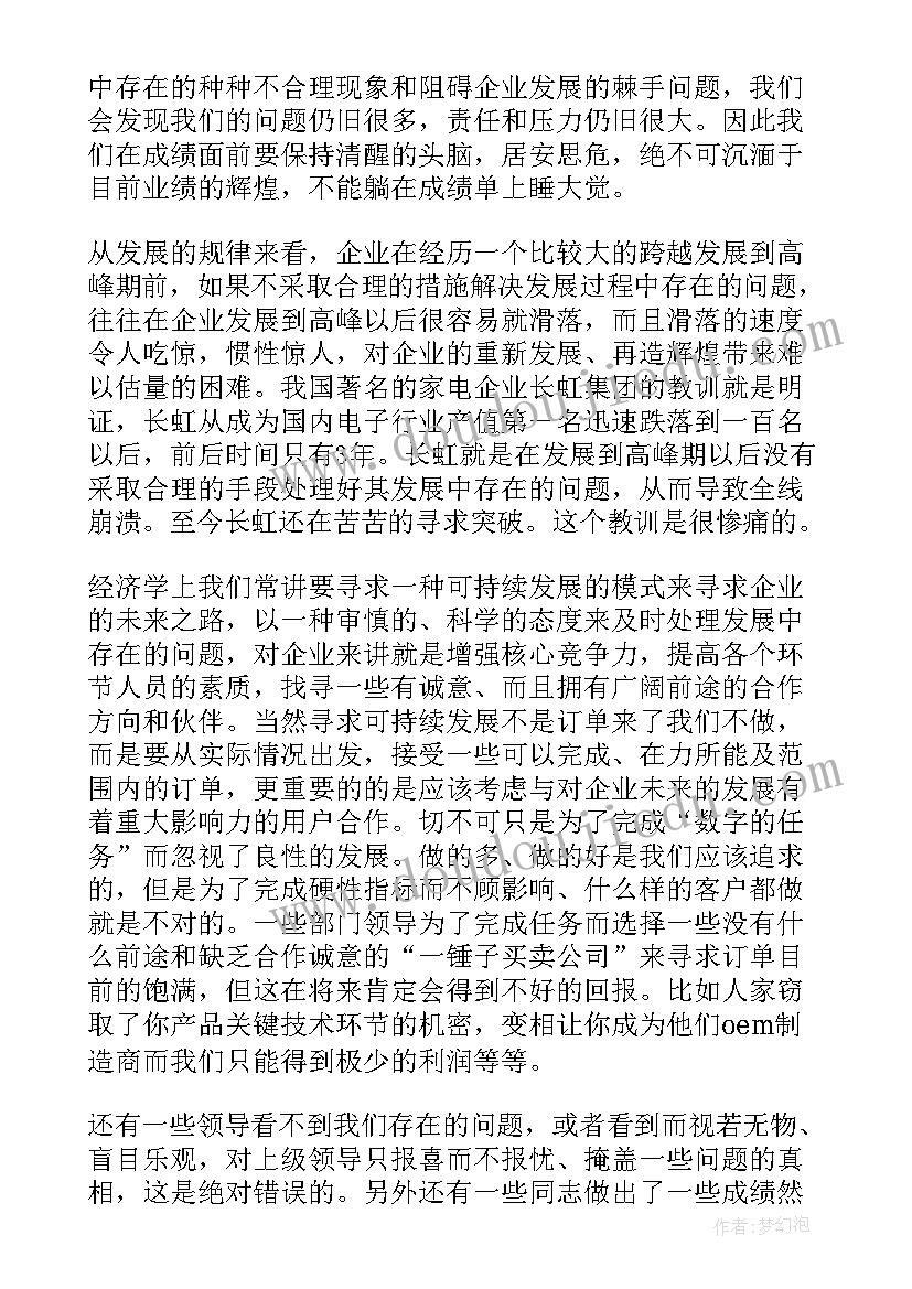 最新冬天的树读后感曹文轩 济南的冬天读后感(精选9篇)