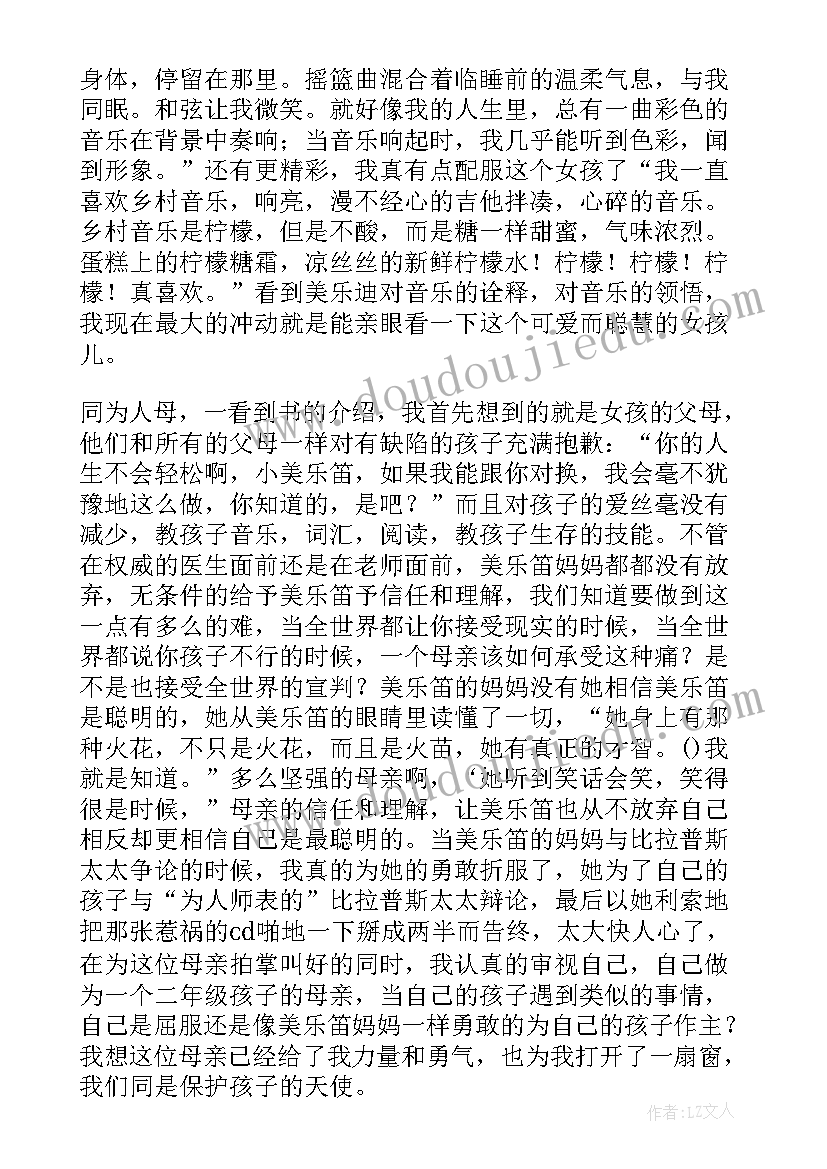 最新听见颜色的女孩这本书的主要内容 听见颜色的女孩读后感(精选7篇)