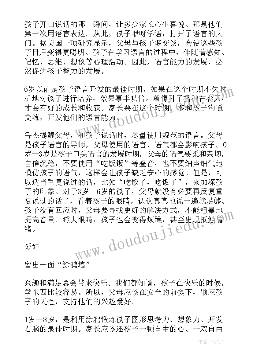 2023年创意读后感手抄报版面设计图 赖声川的创意学读后感(优秀5篇)