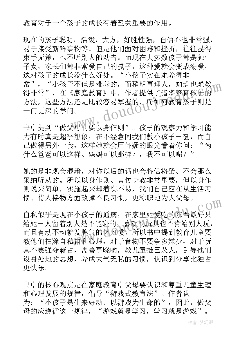 对面的笑读书笔记(汇总5篇)