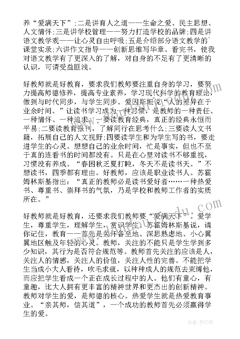 对面的笑读书笔记(汇总5篇)