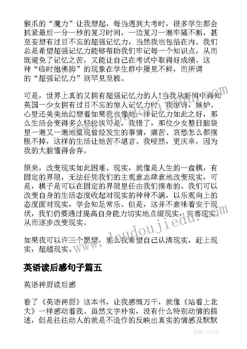 英语读后感句子(实用10篇)